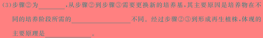 江西省2023-2024学年度七年级学业水平测试卷（七）【R-PGZX O JX】生物