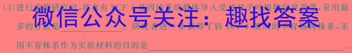 江西省2024届高三年级下学期3月联考生物学试题答案