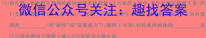 2025年高考单科综合模拟信息卷(二)2生物学试题答案