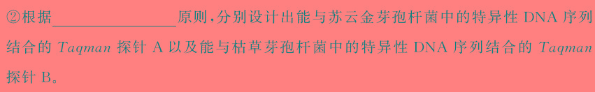 陕西省2024年陈仓区高三质量检测(二)(243729Z)生物