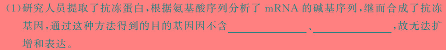 河南省郸城县2024年九年级第一次模拟试卷生物