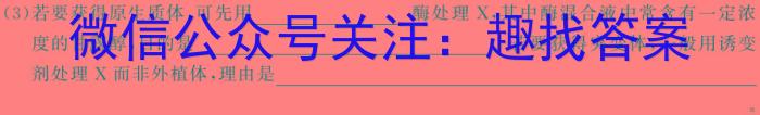 陕西省汉中市普通高中一年级新高考适应性考试(24-587A)生物学试题答案