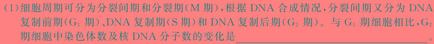 贵州省2023-2024学年度高二年级联考（4月）生物