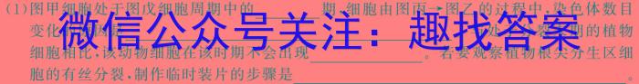 初中"诗画安徽·探索之旅"2024届九年级考试(双菱形)生物学试题答案