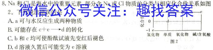 河北省2023-2024学年八年级第一学期第三次学情评估(※)化学