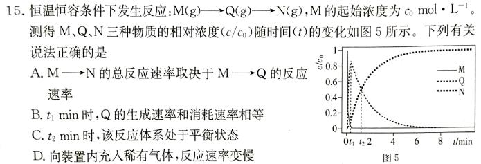 1河北省邯郸市2024届高三年级第三次调研监测化学试卷答案