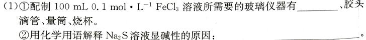 12024年广东省初中学业水平模拟联考(二)化学试卷答案