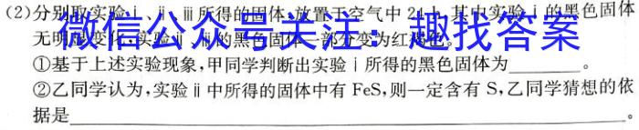 万维中考·2024年成都市高中阶段教育学校统一招生暨初中学业水平考试（白卷）化学