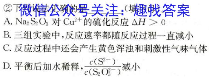 河北省2024年九年级4月模拟(一)化学