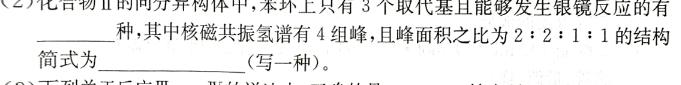 12023-2024学年高三试卷5月百万联考(放大镜文件)化学试卷答案