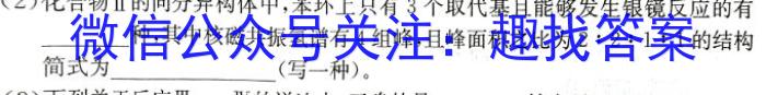 重庆康德2024年普通高等学校招生全国统一考试 高考模拟调研卷(三)3化学