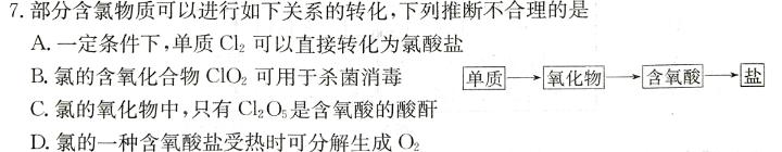 1重庆康德2024年普通高等学校招生全国统一考试 高三第二次联合诊断检测化学试卷答案