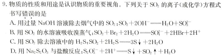 【热荐】滁州市2024届高三第一次教学质量检测化学