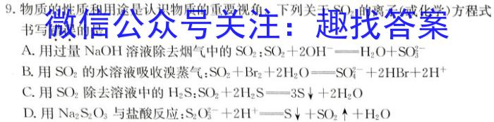 q安师联盟 安徽省2024年中考仿真极品试卷(三)3化学