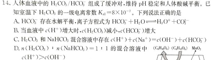 【热荐】湖南省2024届高三一起考大联考(模拟三)化学