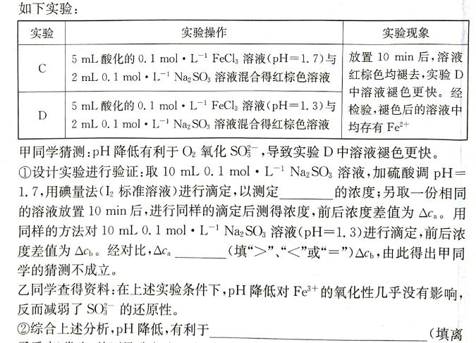 【热荐】2024江西学考总复习·试题猜想·九年级模拟(六)化学