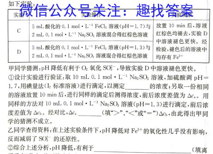 【精品】2024年高考押题卷（蜀学联盟）新高考化学