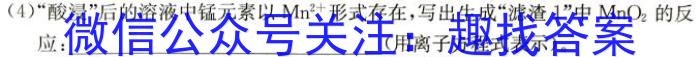 2024-2025学年河北省高三年级上学期9月份考试化学