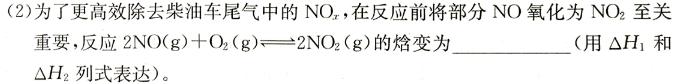 12024年安徽省1号卷·中考智高点·夺魁卷（三）化学试卷答案