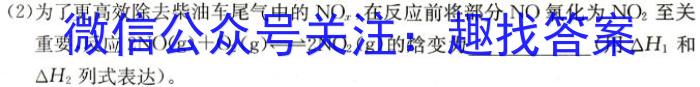j广西省2023-2024学年度第二学期高二年级4月联考化学试卷答案
