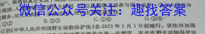 湖北省襄阳市优质高中2024届高三联考政治试卷d答案