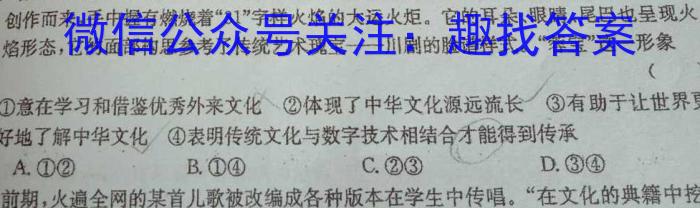 江西省2023-2024学年度七年级阶段性练习（五）政治试卷d答案