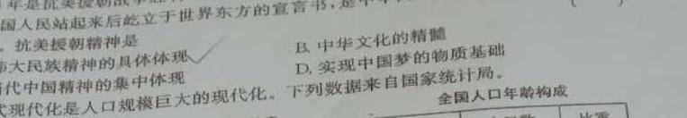 黑龙江省哈尔滨市2024-2025年度上学期九年级开学考试政治y试题