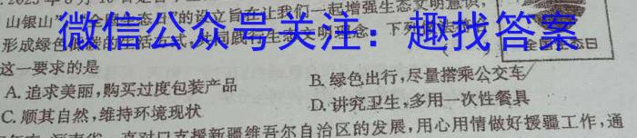 湖北省武汉市青山区2023-2024学年度七年级第一学期期末质量检测(2024.1)政治试卷d答案