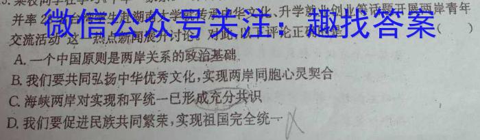 河南省2023-2024学年度八年级综合素养评估(八)[PGZX C HEN]政治~