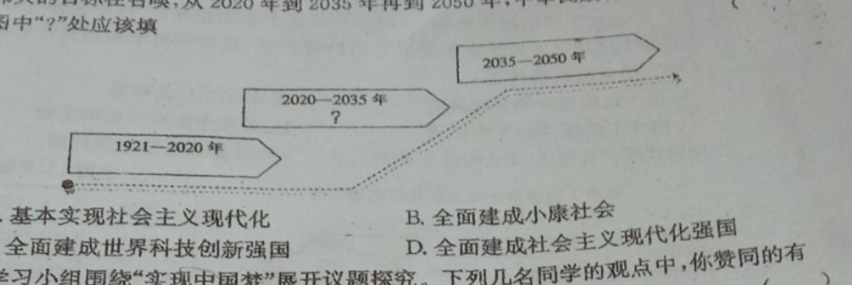 ［云南二模］2024年云南省第二次高中毕业生复习统一检测思想政治部分