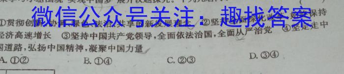 [曲靖二测]曲靖市2023-2024学年高三年级第二次教学质量监测政治~