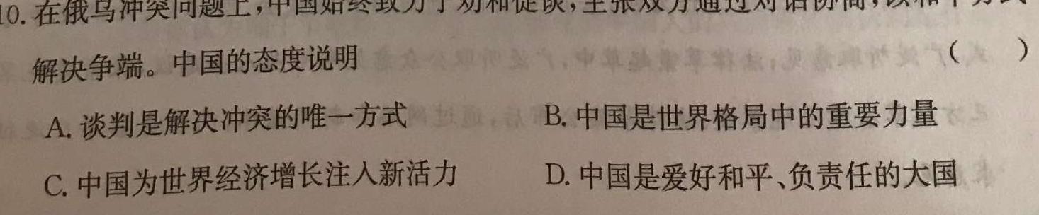 河南省2023-2024学年第二学期七年级学情分析一（A）思想政治部分