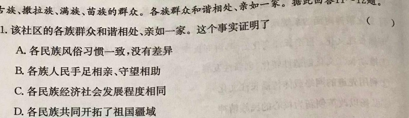 河南省2023-2024学年新乡市高三第二次模拟考试(24-372C)思想政治部分