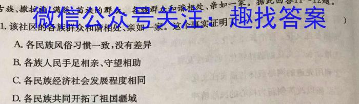 ［鞍山二模］鞍山市普通高中2023-2024学年度高三第二次质量监测政治试卷d答案