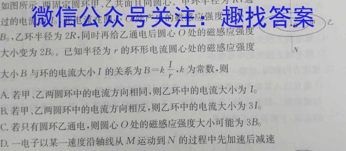 ［广东大联考］百分智·广东省2024届高三年级4月联考（424）物理试卷答案