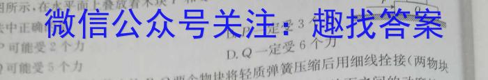 2024-2025学年太原市实验中学高一年级开学考试物理试卷答案