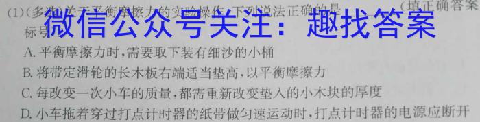 陕西省渭南市富平县2023-2024学年度第二学期高二期末质量检测物理试题答案