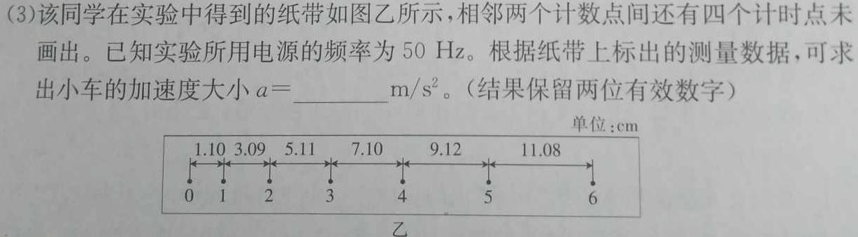 安徽省十联考 合肥一中2023~2024学年度高二下学期期末联考(物理)试卷答案