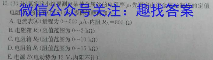 [安康三模]2023-2024学年安康市高三年级第三次质量联考(3月)物理`