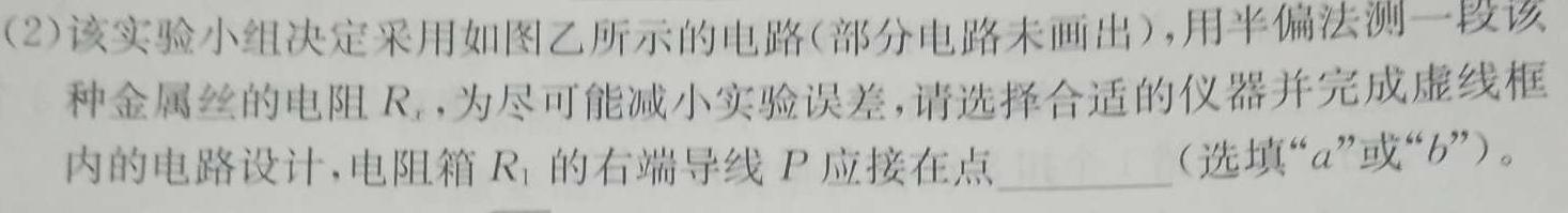 [今日更新]晋一原创测评 山西省2024年初中学业水平模拟精准卷(五)5.物理试卷答案