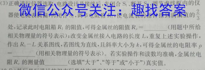 [齐齐哈尔三模]2024届黑龙江齐齐哈尔市高三模拟4月联考物理试卷答案