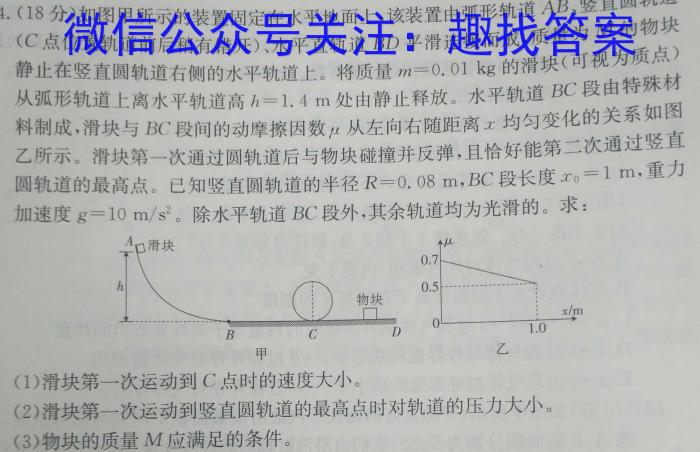 江西省2024年中考模拟示范卷 JX(一)1物理试卷答案