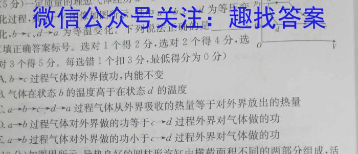 2024届江西省初中学业水平评估(三)3物理`