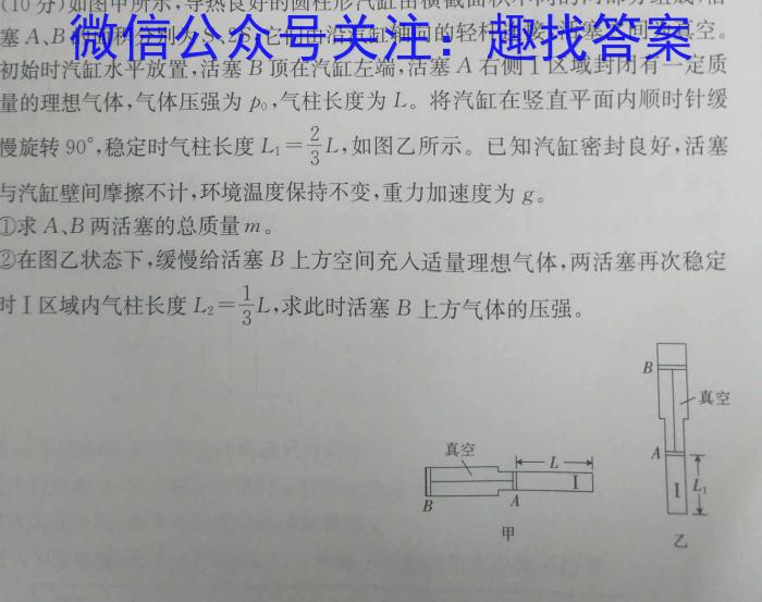 ［稳派联考］上进联考2024年江西省高二年级统一调研测试（期末考试）物理试题答案