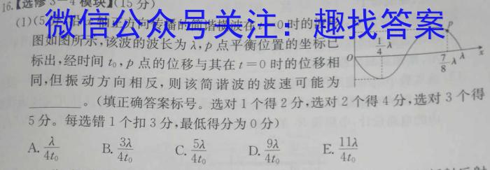 皖智教育 安徽第一卷·2024年安徽中考信息交流试卷(五)5h物理