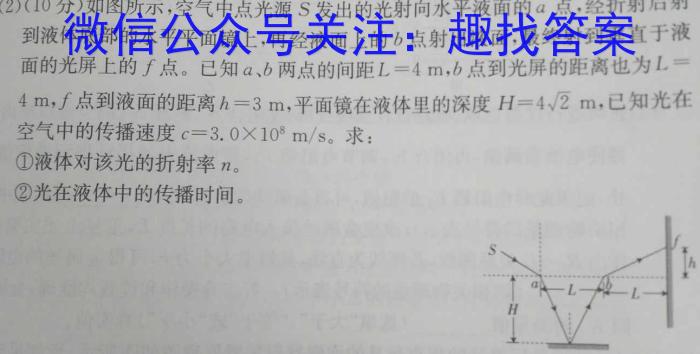 河南省2023-2024九年级全学年学业评估试卷(A)物理`