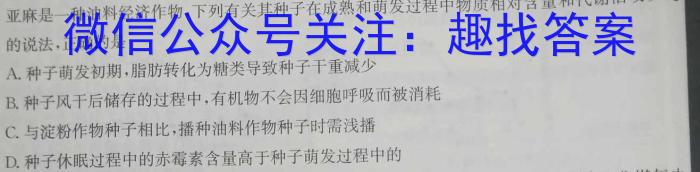 2024届天利名校交流高三联考B卷(五)5生物学试题答案