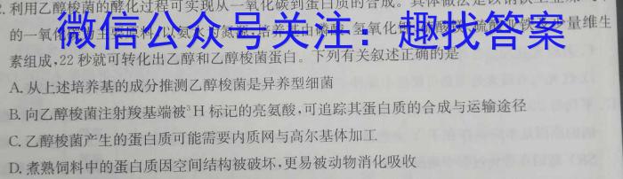 2024年哈尔滨市初中升学考试模拟试题生物学试题答案