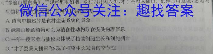 ［四川大联考］四川省2024届高三年级下学期5月联考生物学试题答案