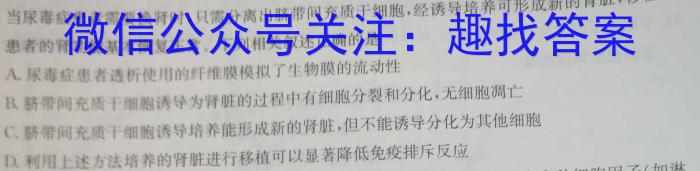 河北省2023-2024学年度高一第二学期3月月考试卷(241607D)生物学试题答案